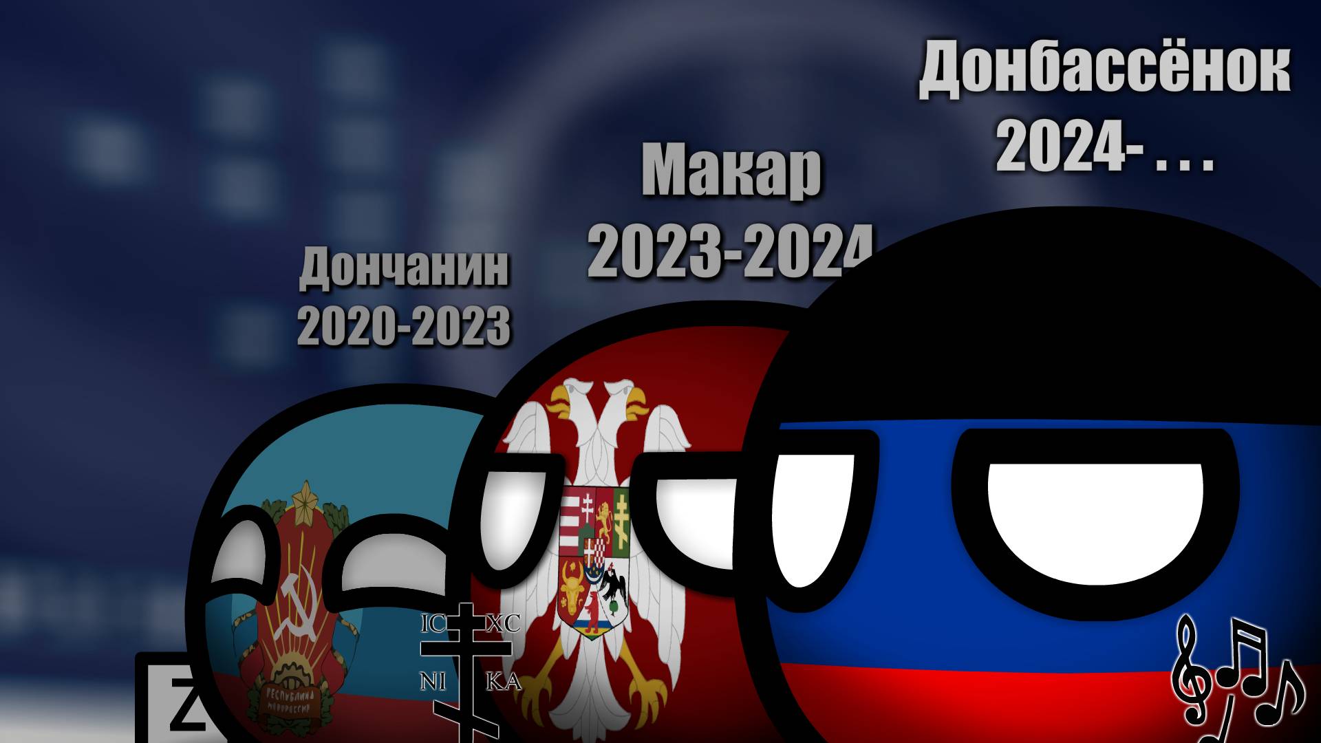 Happy Nation / edit / Содружество Мира. смотреть онлайн