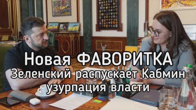 Зеленский перечеркнул военное положение. Двойная мораль фашистского фюрера. Большая ложь Украины