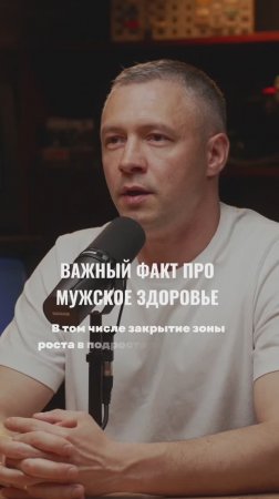Важный факт про мужское здоровье