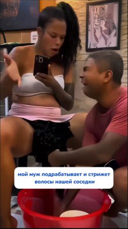 Муж ходит к соседке 🚩  Артикул на WB #313747509 OZON #1833170870