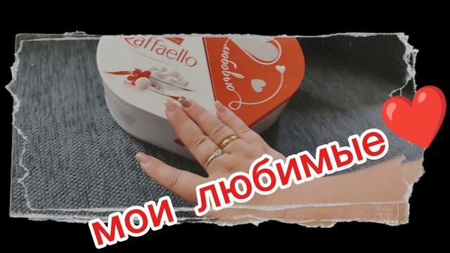 Приятные мелочи в моей жизни 😚😘