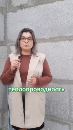 Почему полистиролбетон? #свойдом #строительстводома #домсвоимируками #строительстводомовподключ