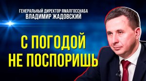 О северном завозе: сроках, объёмах, проблемах