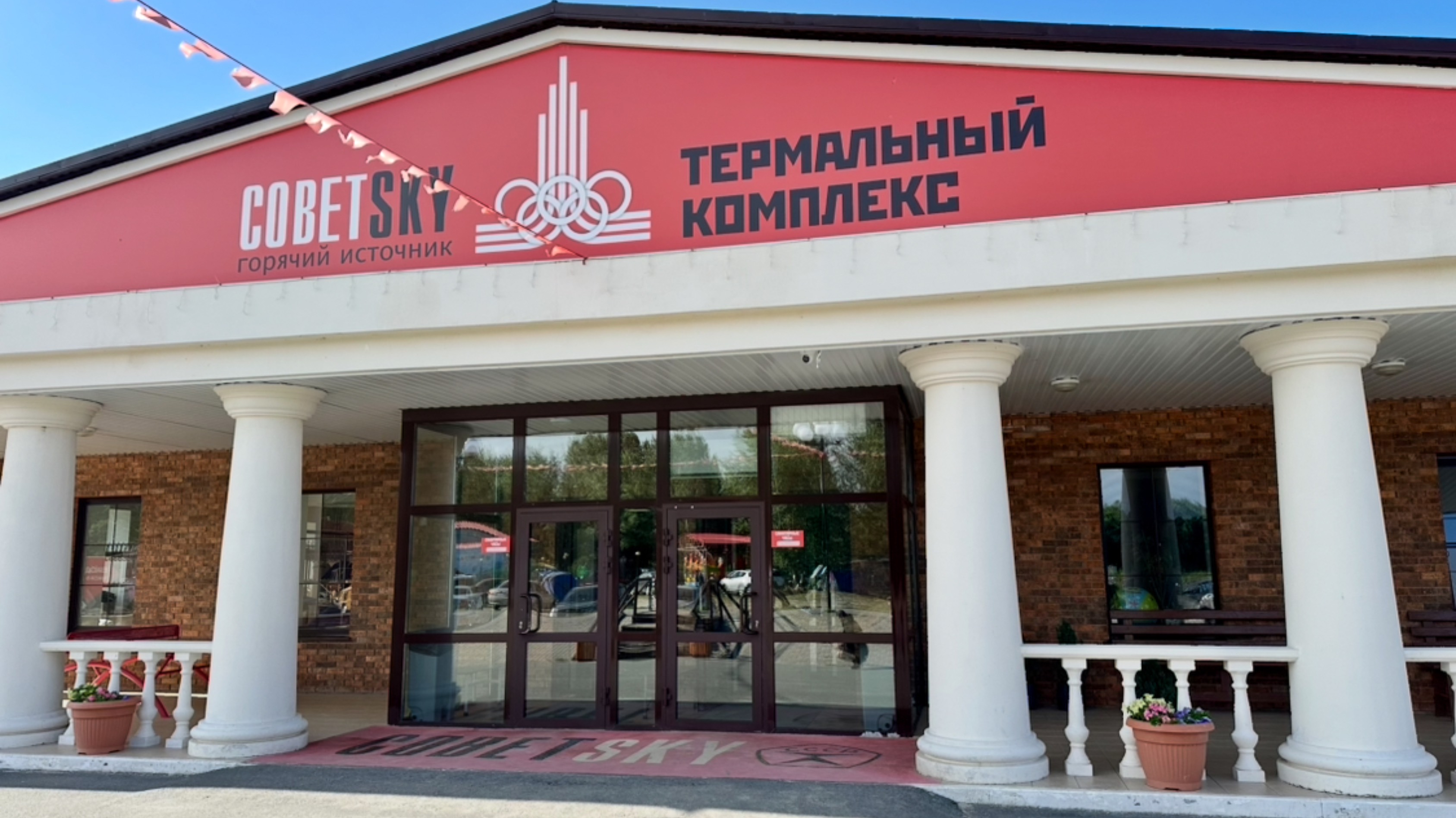 Термальный комплекс Советский в Тюмени с новыми и комфортными домиками

#сезонконтентаRUTUB