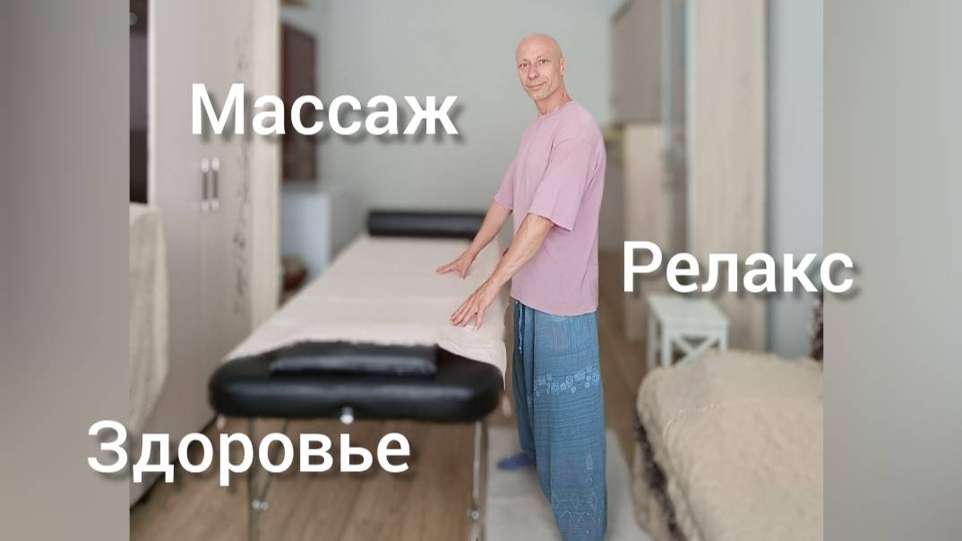Массаж в городе Балашиха. Железнодорожный. Саввино.