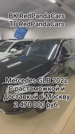 Mercedes GLB 2022, 1.3Т, 163лс, 35000км #мерседес #mercedes #растаможка #авто #продажа #лизинг #кндр