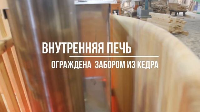 Японская купель фурако с внутренней печью