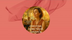 Жаркий день. Горячая тема. Живая энергия.