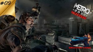 Пробираемся в секретную библиотеку👉 #9 Metro 2033 Redux