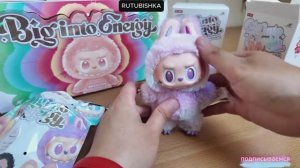 Лабубу Распаковка