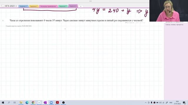 Движение по окружности / Задание №10 / Подготовка к ЕГЭ