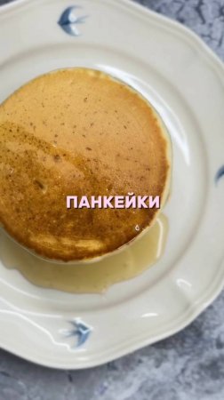Каждый день новый рецепт, подписывайся. Сковорода на WB арт. 304806004