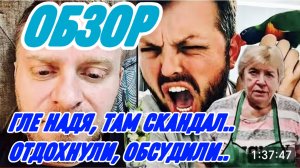 САМВЕЛ АДАМЯН, НЕАДЕРТАЛЕЦ СЕВКА НА ОТДЫХЕ, МАМКЕ ТОЛЬКО НАДЮХА, ВАЖНАЯ ИНФОРМАЦИЯ ДЛЯ НЕПОНЯТЛИВЫХ.