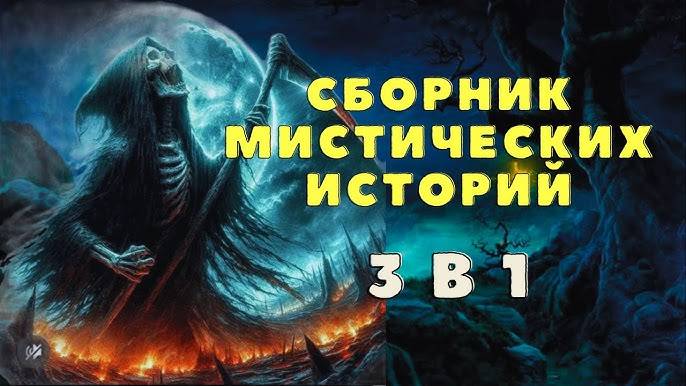 страшные истории. светящиеся глаза в лесу когда чинил машину