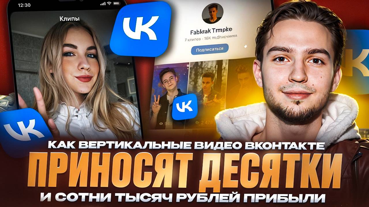 НОВОЕ ОБНОВЛЕНИЕ Истории ВКонтакте Через VK Реклама. Как настроить и выложить истории вконтакте