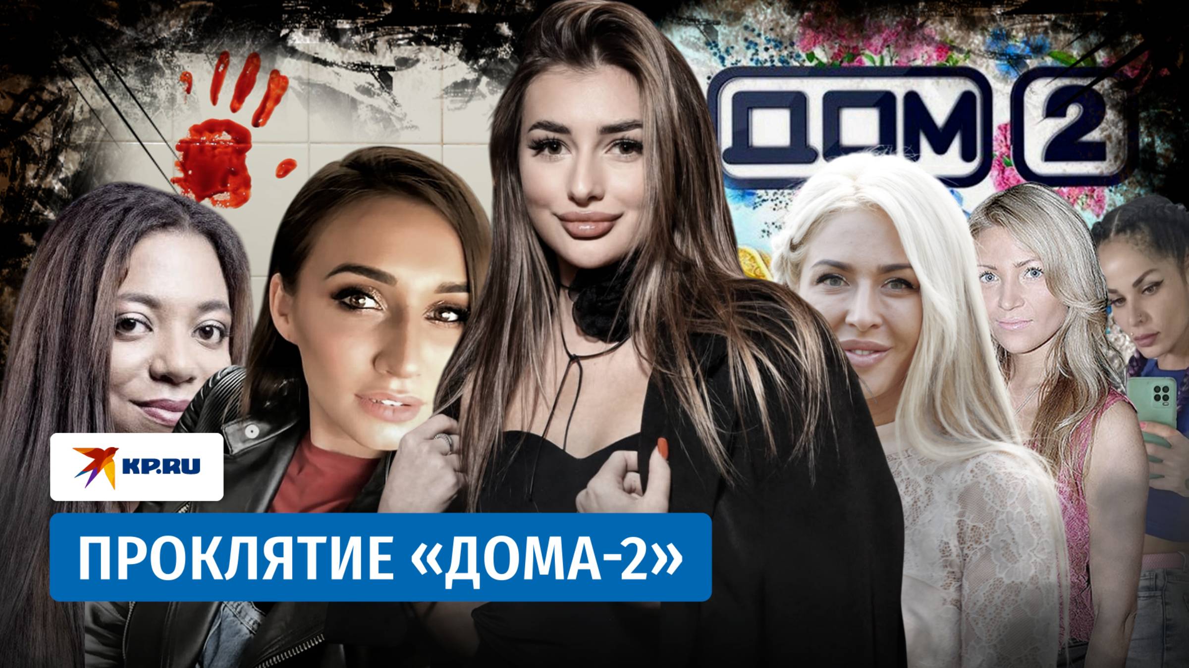 Загадочная смерть экс-участницы «Дома-2» Кристины Белой: точка в деле не поставлена