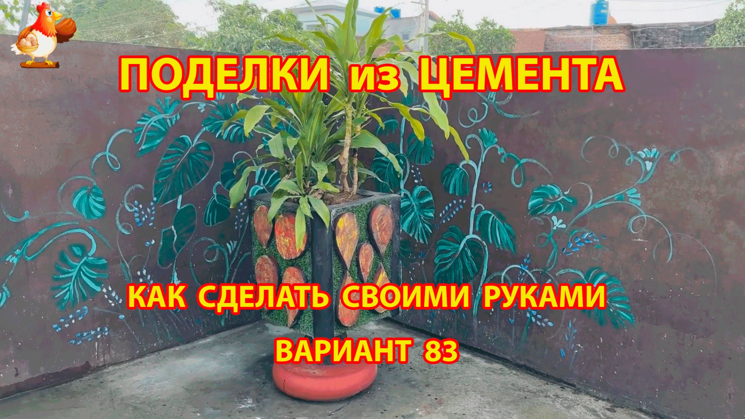 Поделки из цемента своими руками идеи для дачи и сада вариант (83)