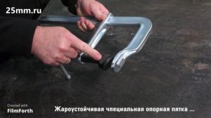 Особенности высокоэффективных струбцин Bessey SLM и SGM (Германия)