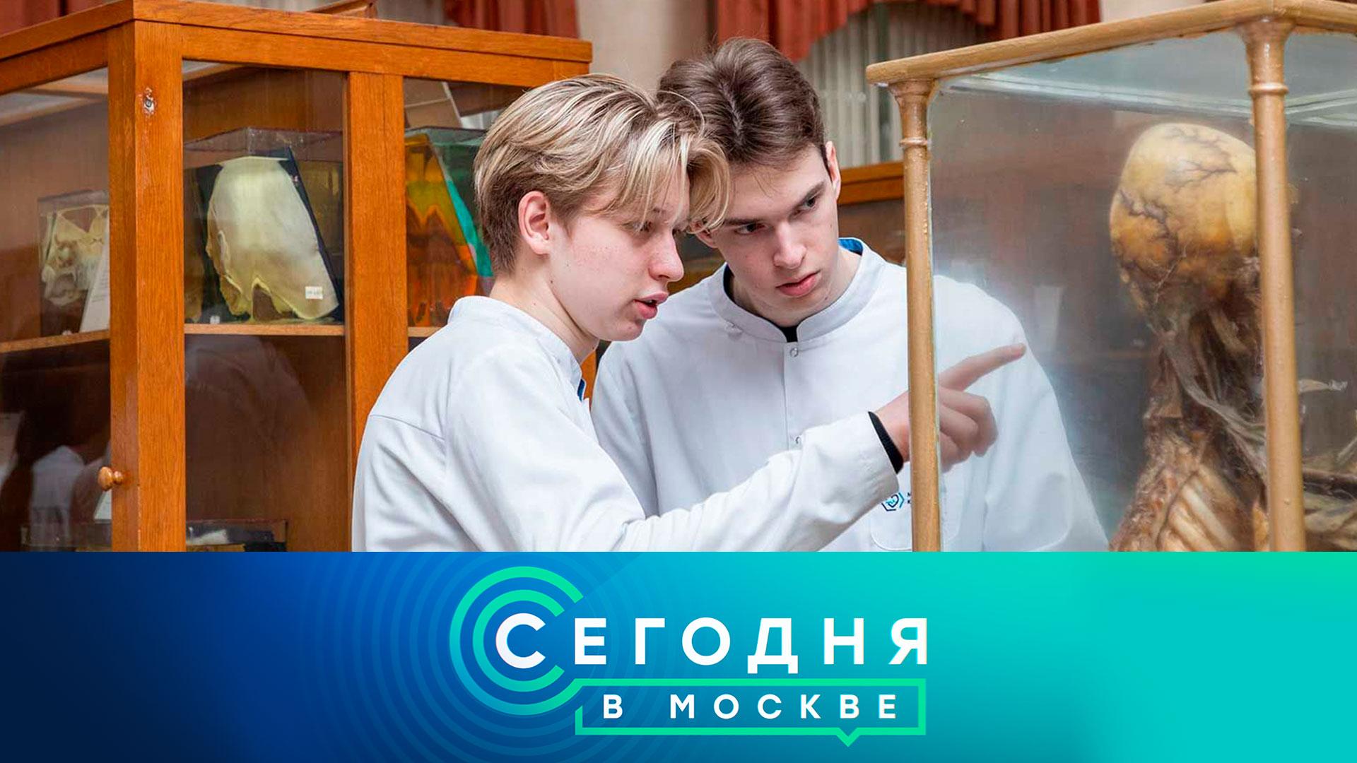 Сегодня в Москве: 14 июля 2025года