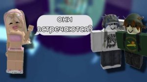 🤩ОНИ скрывали ОТНОШЕНИЯ?🤯РОБЛОКС ИСТОРИЯ❤️#storytimeroblox #историяроблокс #roblox #robloxstory