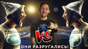 Это конец Плоской Земли? Драма из-за эксперимента / Разрушение планет / Астрообзор #174