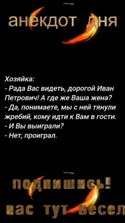 Анекдот дня #анекдот #анекдоты #прикол #приколы #настроение #юмор #мем #смех