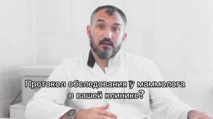 ПОЛЕЗНЫЕ НОВОСТИ. Врач онколог, маммолог отвечает на вопросы пациентов. Соколов А.А