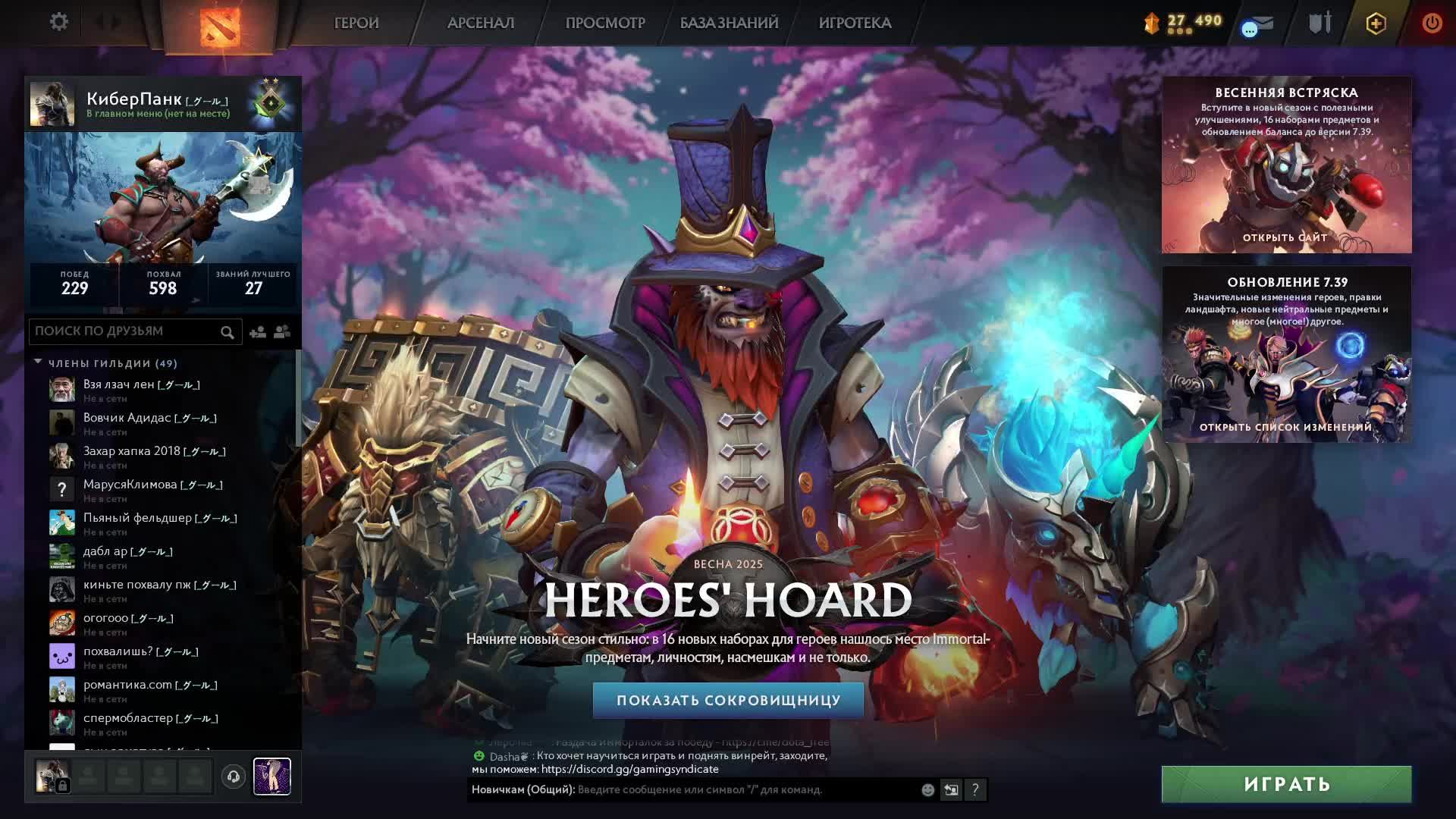 Dota 2 Стрим