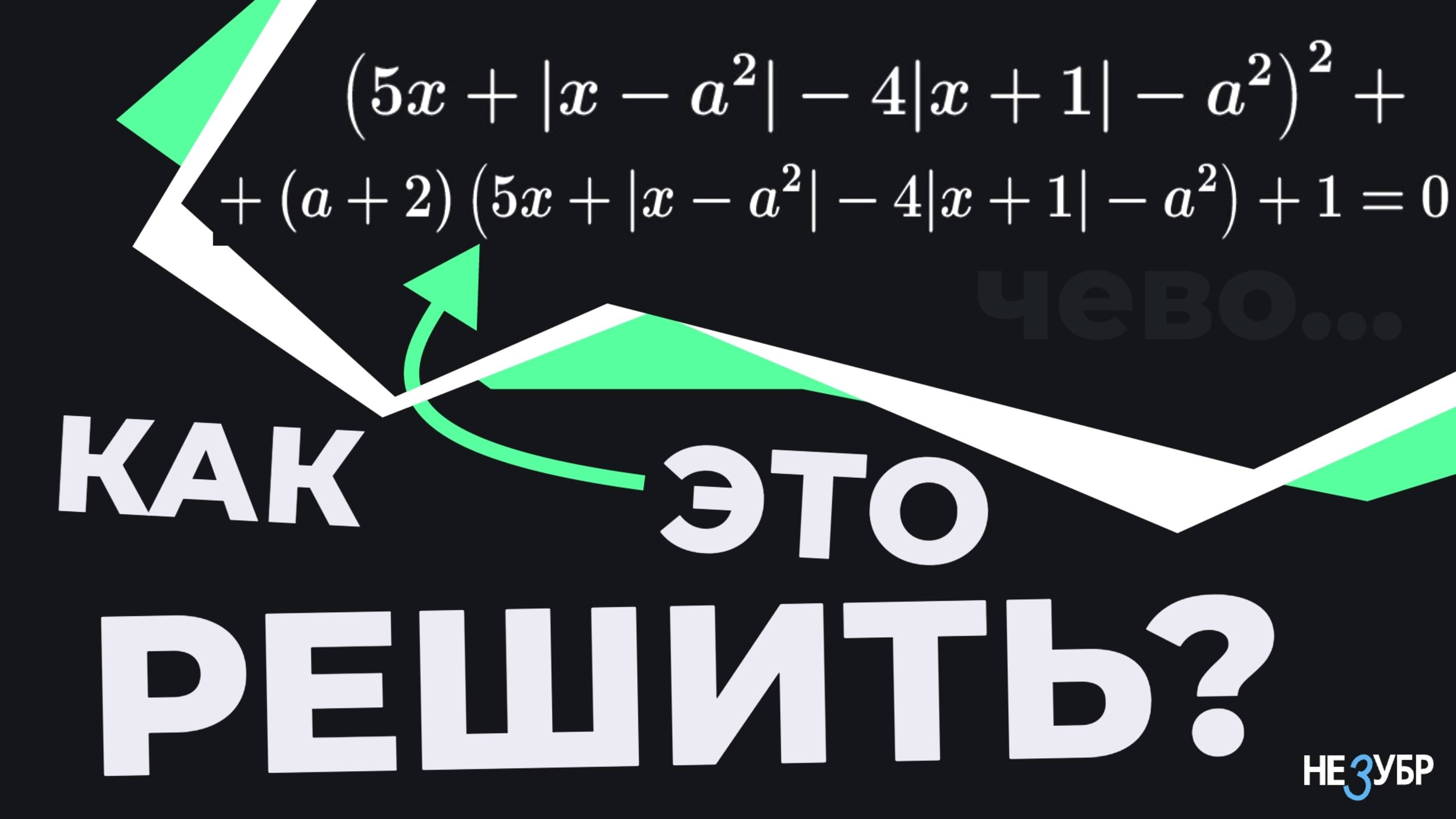 Параметр ЕГЭ-2025