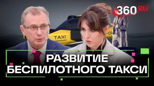 Такси-беспилотники: когда на подмосковных дорогах появятся машины без водителей