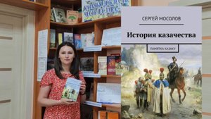 Библиоблог «Прочитали. Рекомендуем» С. Мосолов