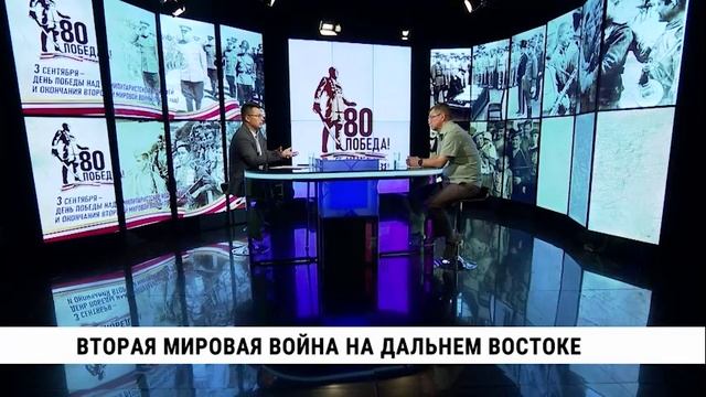 Вторая мировая война на Дальнем Востоке