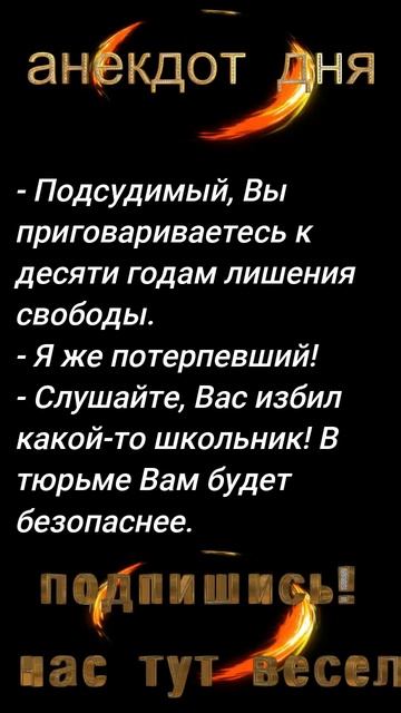 Анекдот дня #анекдот #анекдоты #прикол #приколы #настроение #юмор #мем #смех