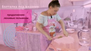 ленивые пельмени