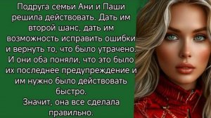 Подруга семьи Ани и Паши решила действовать. Рассказы людей