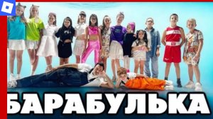 Gameplay of БАРАБУЛЬКА ОББИ [РЕБРЕНДИНГ ИГРЫ!]