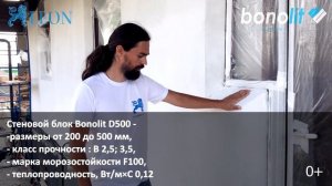 Материалы для строительства дома из газобетона