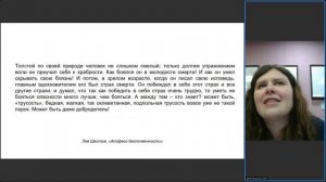 Ридинг-группа. Лев Шестов «Апофеоз беспочвенности»