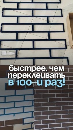 Имитация кирпичной кладки — трафареты от ЛофтДом.