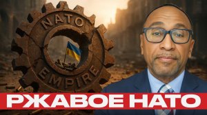 Сломанный механизм империи и крах украинской авантюры Трампа — Гарланд Никсон