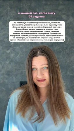 Какое, по вашему мнению, самое сложное задание в ЕГЭ по обществознанию? 😳 #егэ #обществознание