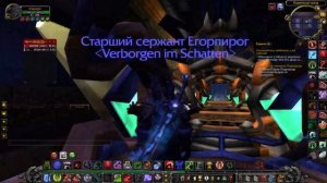 WoW (part 1) isengard tirion x2 patch 3.3.5a [12+]