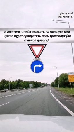 Ни правый указатель поворота при въезде на главную дорогу, а левый! #рекомендации #обзор #пдд #топ