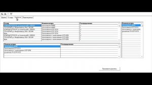 Распределение товаров между складами (подразделениями) для 1С 7.7 ТиС