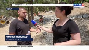 ВЕСТИ КРЫМ: выпуск 14.07.2025 17:30