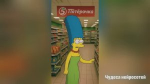 Разные города в стиле Симпсоны