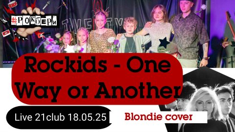 Rockids - One Way or Another