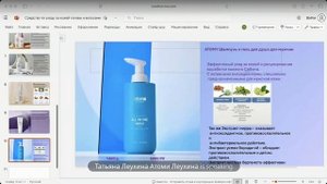 Командная встреча в чате "Новое поколение".