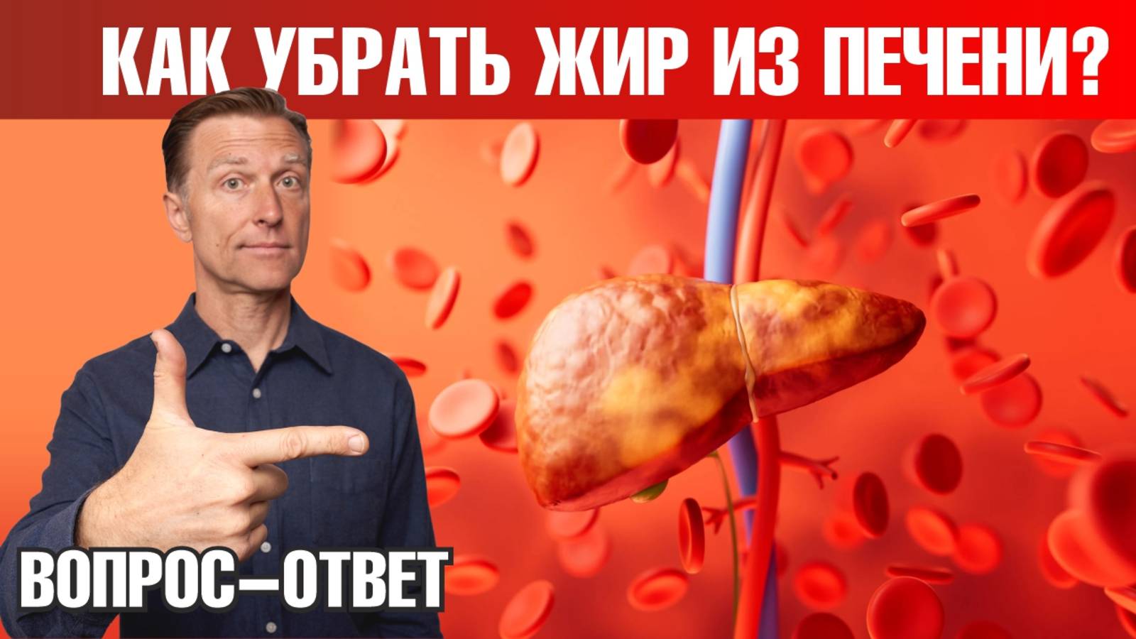 Именно ЭТО поможет убрать жир из печени🙌
