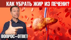 Именно ЭТО поможет убрать жир из печени🙌